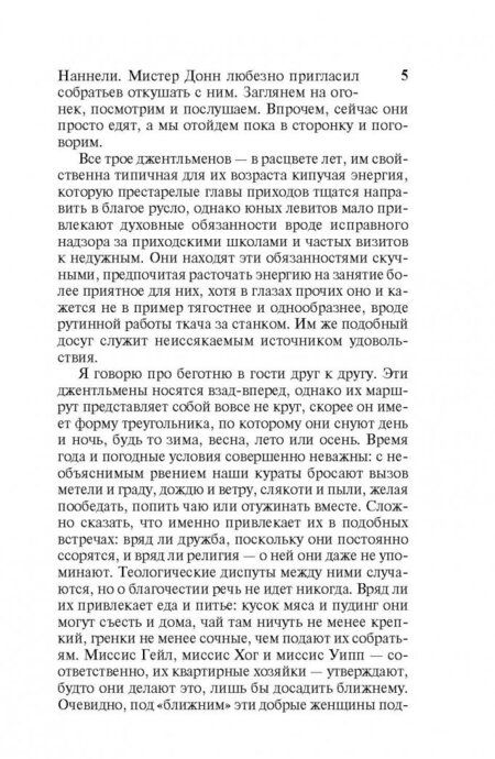 Фотография книги "Бронте: Шерли"