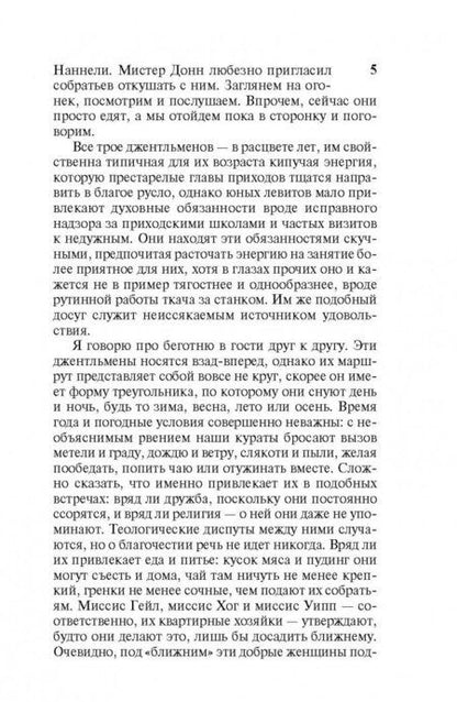Фотография книги "Бронте: Шерли"