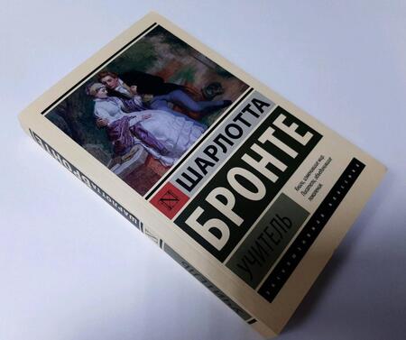 Фотография книги "Бронте: Учитель"