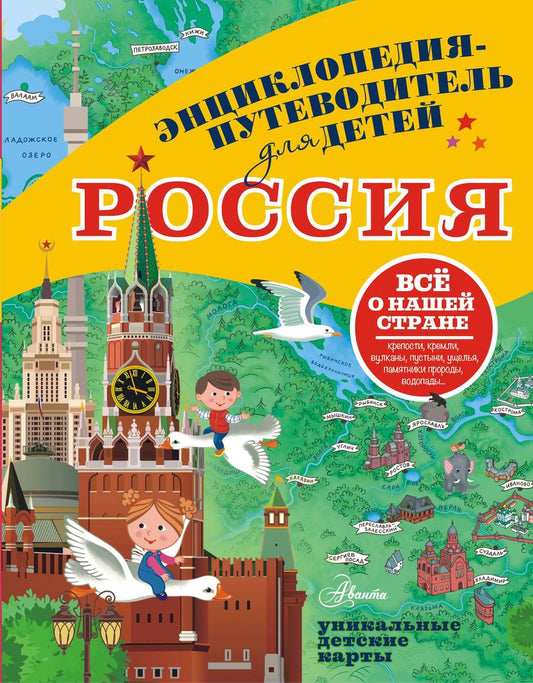 Обложка книги "Бросалина: Россия"