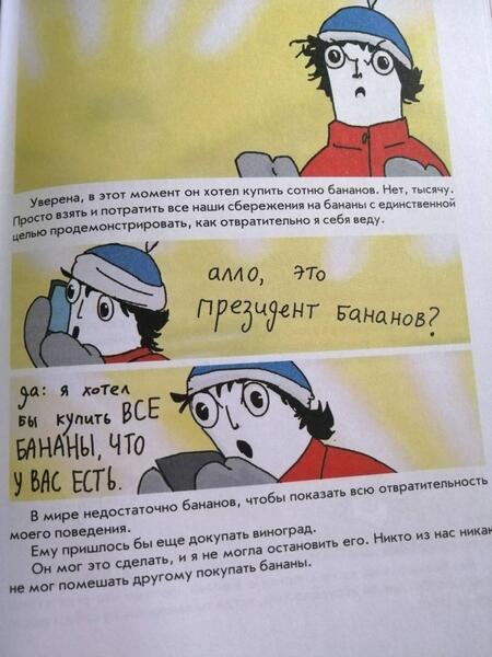 Фотография книги "Брош: Ответы и другие вопросы"