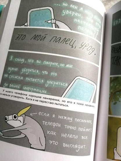 Фотография книги "Брош: Ответы и другие вопросы"