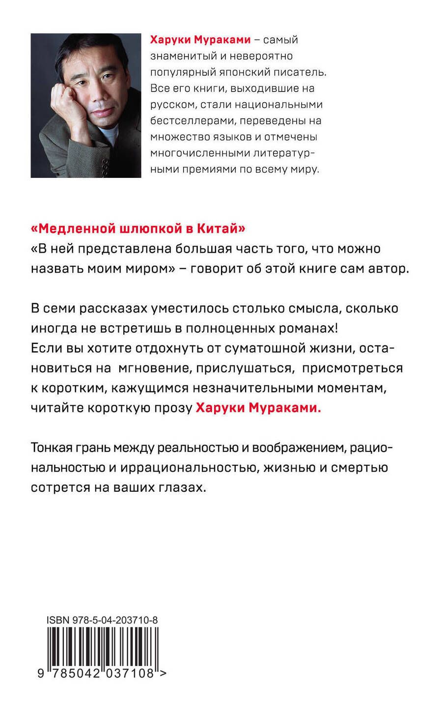 Обложка книги "Бротиган, Мураками: Комплект Набор учитель и его ученик: Мураками "Медленной шлюпкой в Китай" и Бротиган "Лужайкина месть". Из 2-х книг"