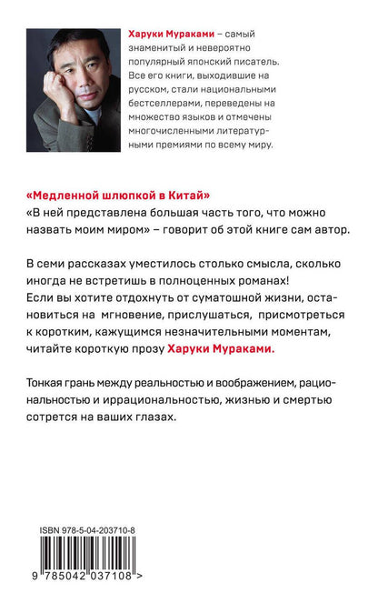 Обложка книги "Бротиган, Мураками: Комплект Набор учитель и его ученик: Мураками "Медленной шлюпкой в Китай" и Бротиган "Лужайкина месть". Из 2-х книг"