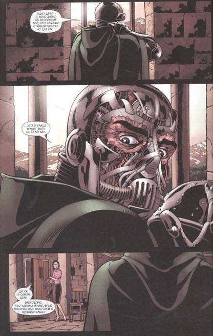 Фотография книги "Брубейкер: Книги Дума"