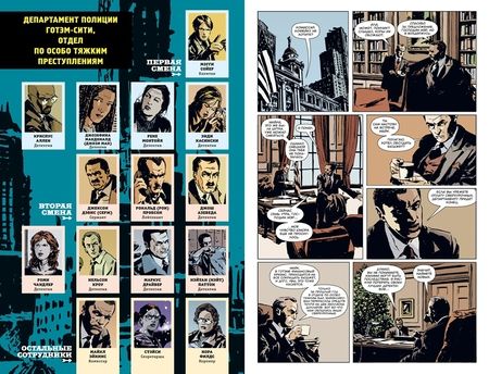 Фотография книги "Брубейкер, Рака: Готэм-Централ. Легкие мишени. Часть 1"