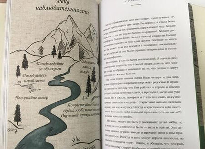 Фотография книги "Брук Макэлри: Жить не спеша"