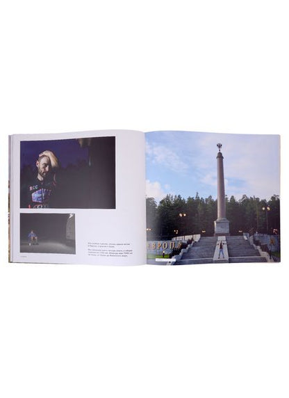 Фотография книги "Брук: Транссибирский экстрим"