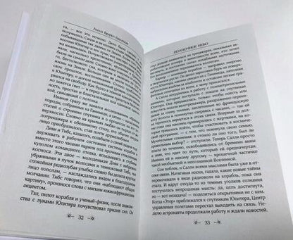 Фотография книги "Брукс-Далтон: Полночное небо"