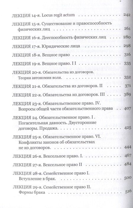 Фотография книги "Брун: Международное частное право"