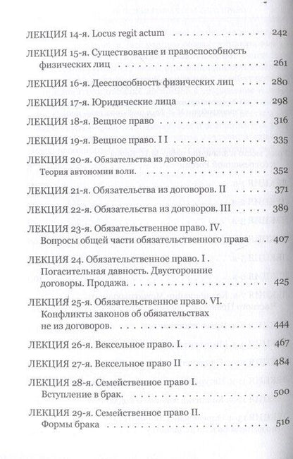 Фотография книги "Брун: Международное частное право"
