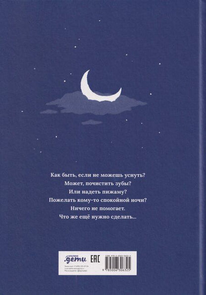 Фотография книги "Бруно Зокка: Я разучилась спать"