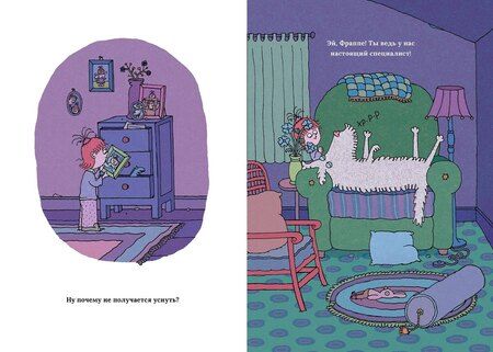 Фотография книги "Бруно Зокка: Я разучилась спать"