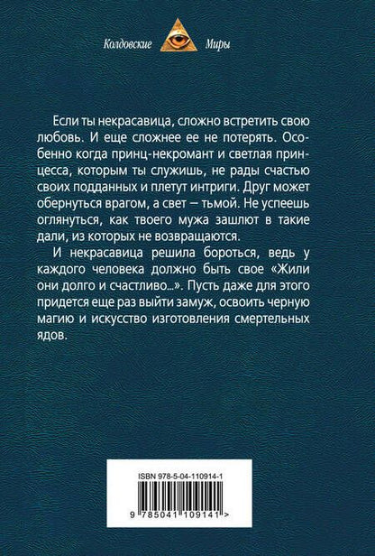 Фотография книги "Бруша: Некрасавица и чудовище. Битва за любовь"