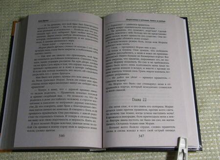 Фотография книги "Бруша: Некрасавица и чудовище. Битва за любовь"