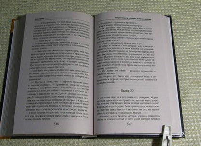 Фотография книги "Бруша: Некрасавица и чудовище. Битва за любовь"