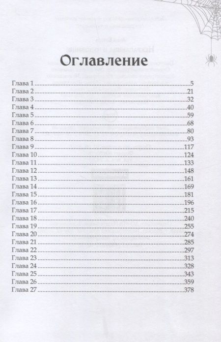 Фотография книги "Бруша: Некрасавица и чудовище"