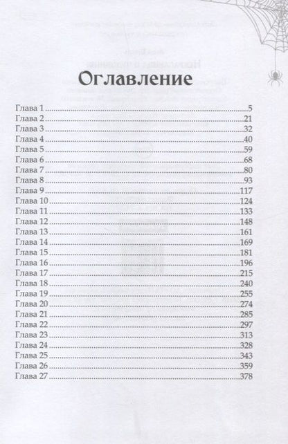 Фотография книги "Бруша: Некрасавица и чудовище"