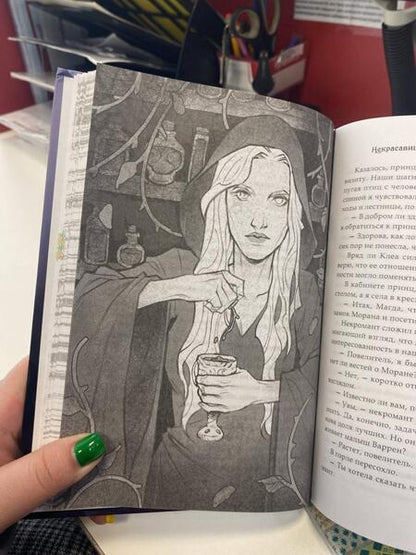 Фотография книги "Бруша: Некрасавица и чудовище"