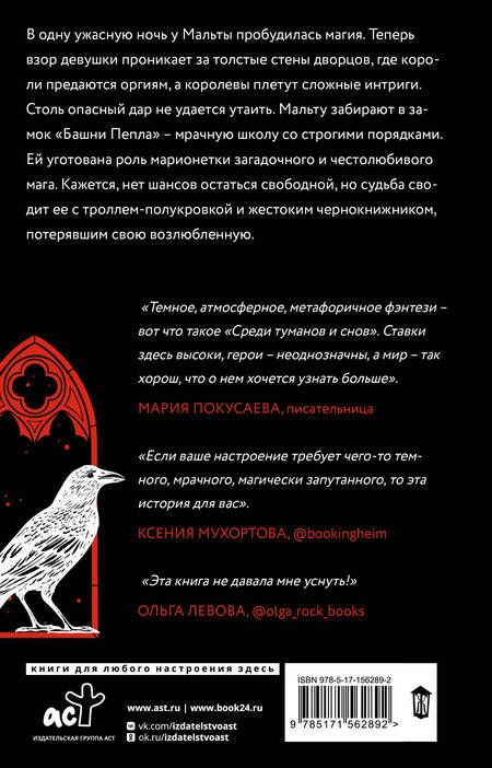 Фотография книги "Бруша: Среди туманов и снов"