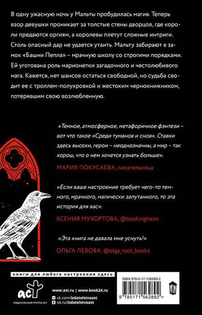 Фотография книги "Бруша: Среди туманов и снов"