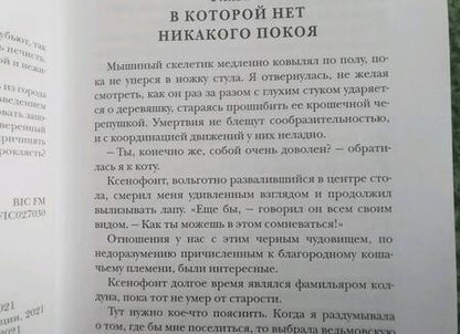 Фотография книги "Бруша: Ведьма и ее питомцы"