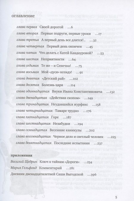 Фотография книги "Бруштейн: В рассветный час"