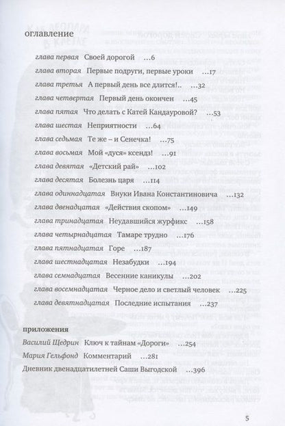 Фотография книги "Бруштейн: В рассветный час"