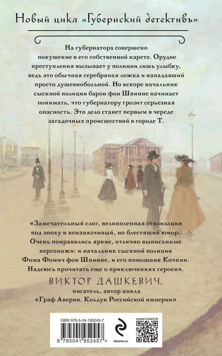 Фотография книги "Брусилов: Происшествие в городе Т."