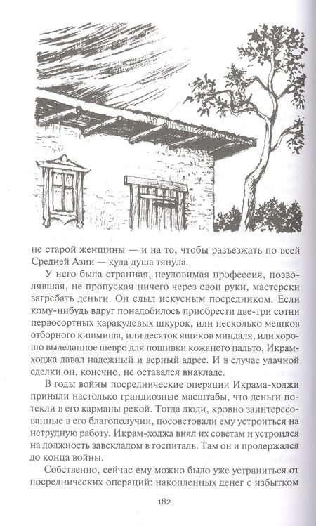 Фотография книги "Брянцев: Клинок эмира"