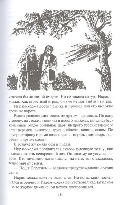 Фотография книги "Брянцев: Клинок эмира"