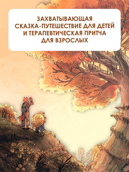 Фотография книги "Брюн-Арно: Записки из Зелёного Бора. Заветная тайна Крота Фердинанда"