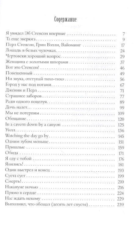 Фотография книги "Брюне: Без веры и закона"