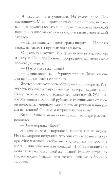 Фотография книги "Брюне: Без веры и закона"