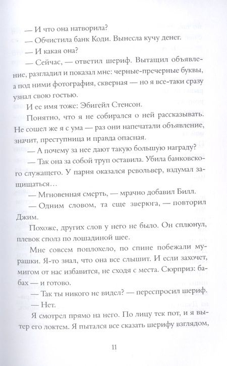 Фотография книги "Брюне: Без веры и закона"