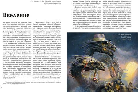 Фотография книги "Брюс: Книга драконов. Гигантские змеи, стражи сокровищ и огнедышащие ящеры в легендах со всего света"