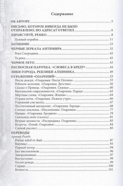 Фотография книги "Брюс: Красильщик луны. Эссеистическая поэма"