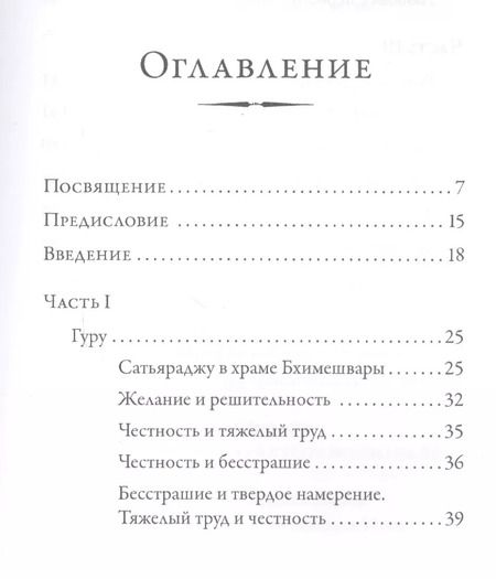 Фотография книги "Брюс Янг: Великий йогин и его ученик. Жизнеописания Шивабалайоги Махараджа и Шиварудра Балайоги Махараджа"