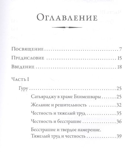 Фотография книги "Брюс Янг: Великий йогин и его ученик. Жизнеописания Шивабалайоги Махараджа и Шиварудра Балайоги Махараджа"