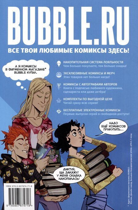 Фотография книги ""BUBBLE ГАМ. Альманах" №11"