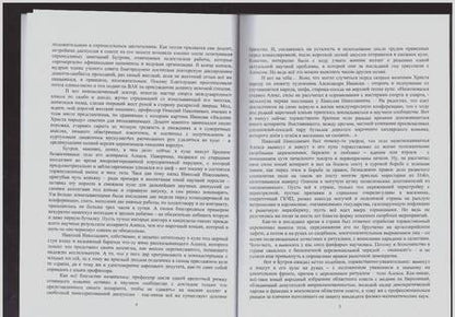 Фотография книги "Бубенников: Седмица Надежды и Грусти"