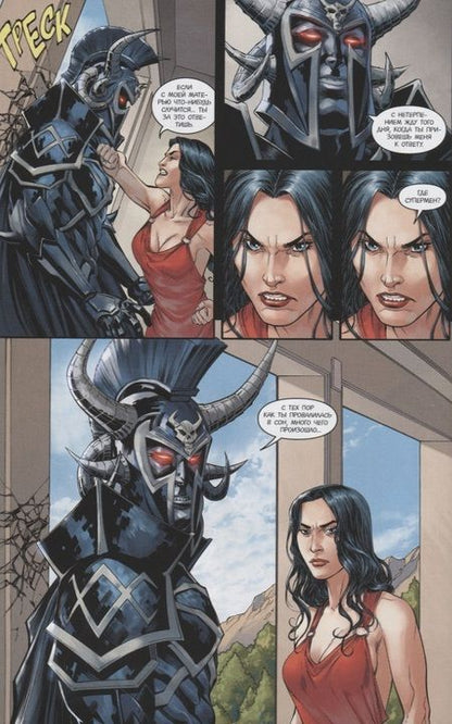 Фотография книги "Буччеллато Брайан: Injustice. Боги среди нас. Год третий. Книга 2"