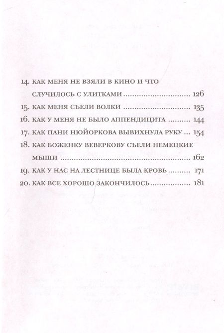 Фотография книги "Будь Жегорт"