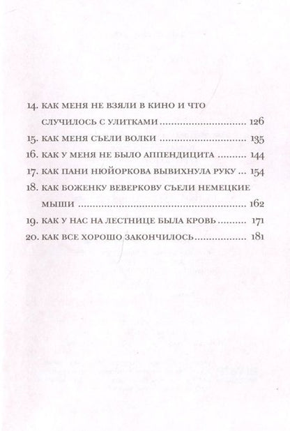 Фотография книги "Будь Жегорт"