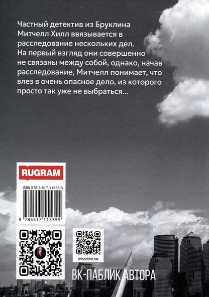 Обложка книги "Будаковская: Митчелл"