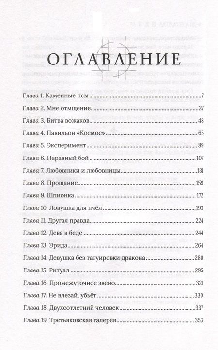 Фотография книги "Буданцева: Медиаторы. Книга 1. Право на власть"