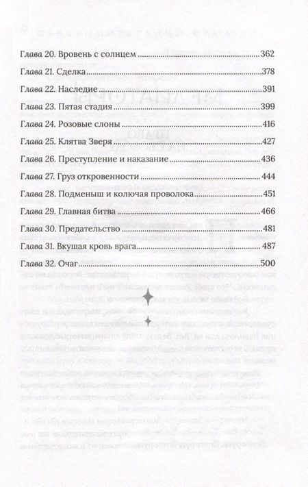 Фотография книги "Буданцева: Медиаторы. Книга 1. Право на власть"