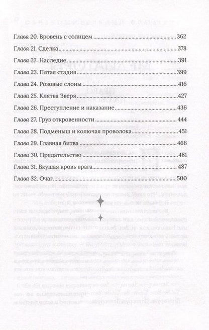 Фотография книги "Буданцева: Медиаторы. Книга 1. Право на власть"