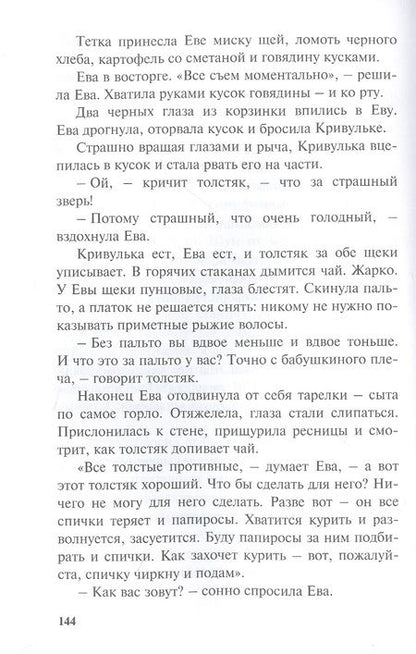 Фотография книги "Будогоская: Повесть о рыжей девочке"