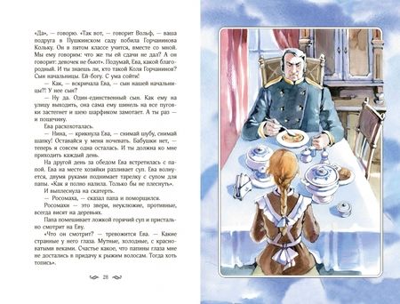 Фотография книги "Будогоская: Повесть о рыжей девочке"